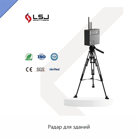 Радар для зданий