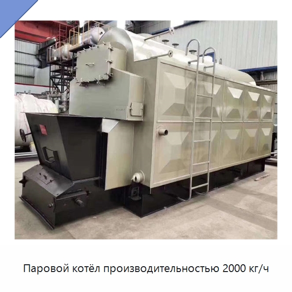 Паровой котёл производительностью 2000 кг/ч — Котлы и комплектующие
