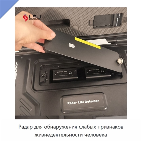 Радар для обнаружения слабых признаков жизнедеятельности человека