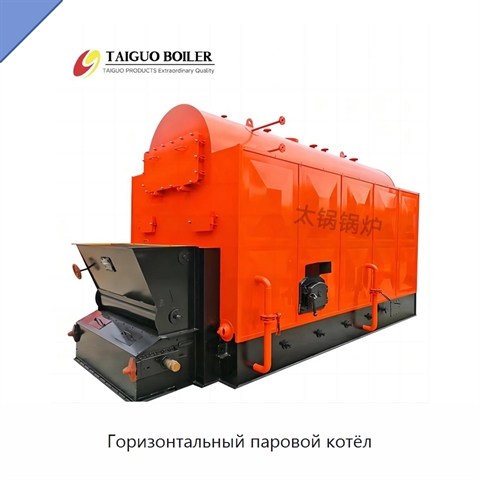 Горизонтальный паровой котёл