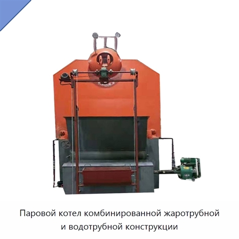 Паровой котел комбинированной жаротрубной и водотрубной конструкции