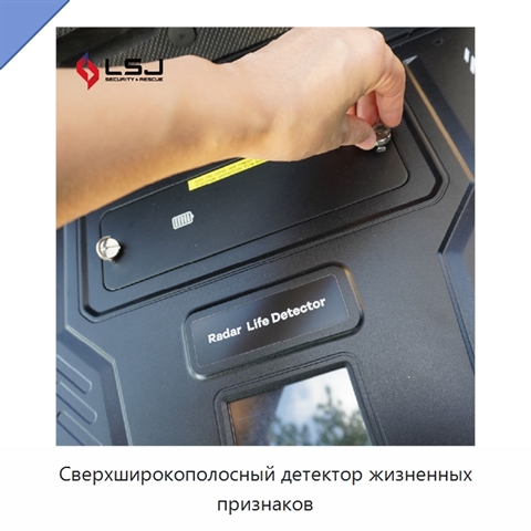 Сверхширокополосный детектор жизненных признаков