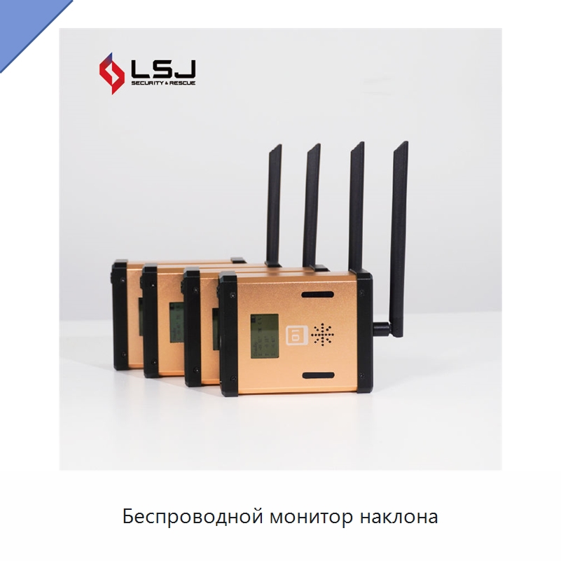 Беспроводной монитор наклона — Испытательное оборудование