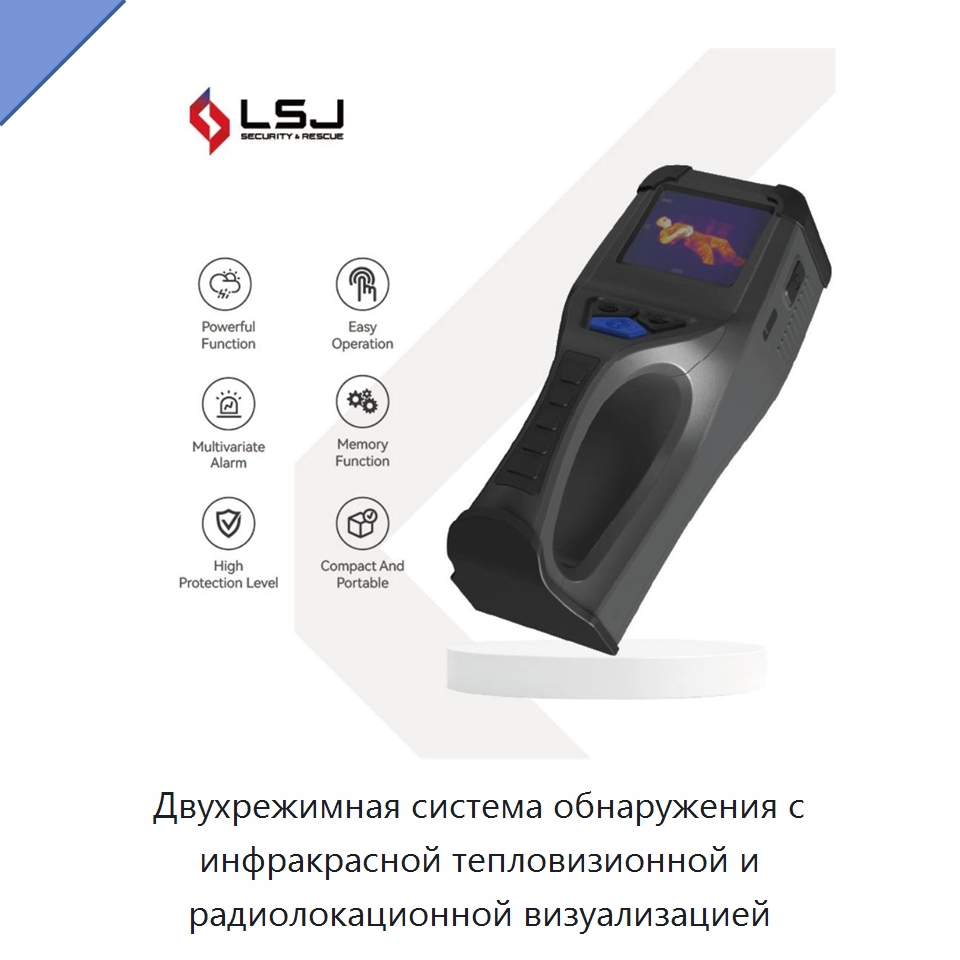 Двухрежимная система обнаружения с инфракрасной тепловизионной и радиолокационной визуализацией — Испытательное оборудование