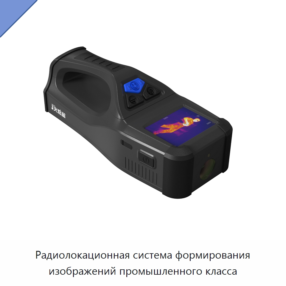 Радиолокационная система формирования изображений промышленного класса — Испытательное оборудование
