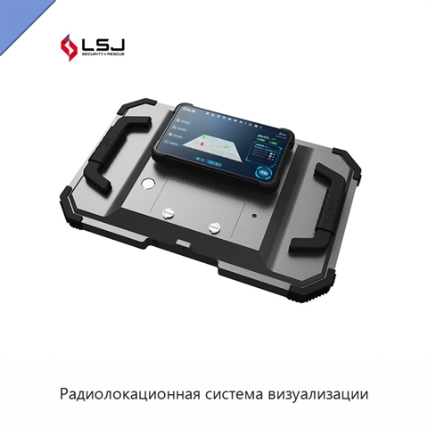 Радиолокационная система визуализации
