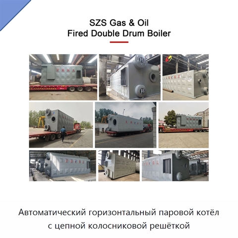 Автоматический горизонтальный паровой котёл с цепной колосниковой решёткой
