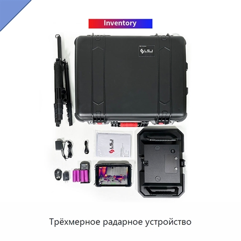 Трёхмерное радарное устройство