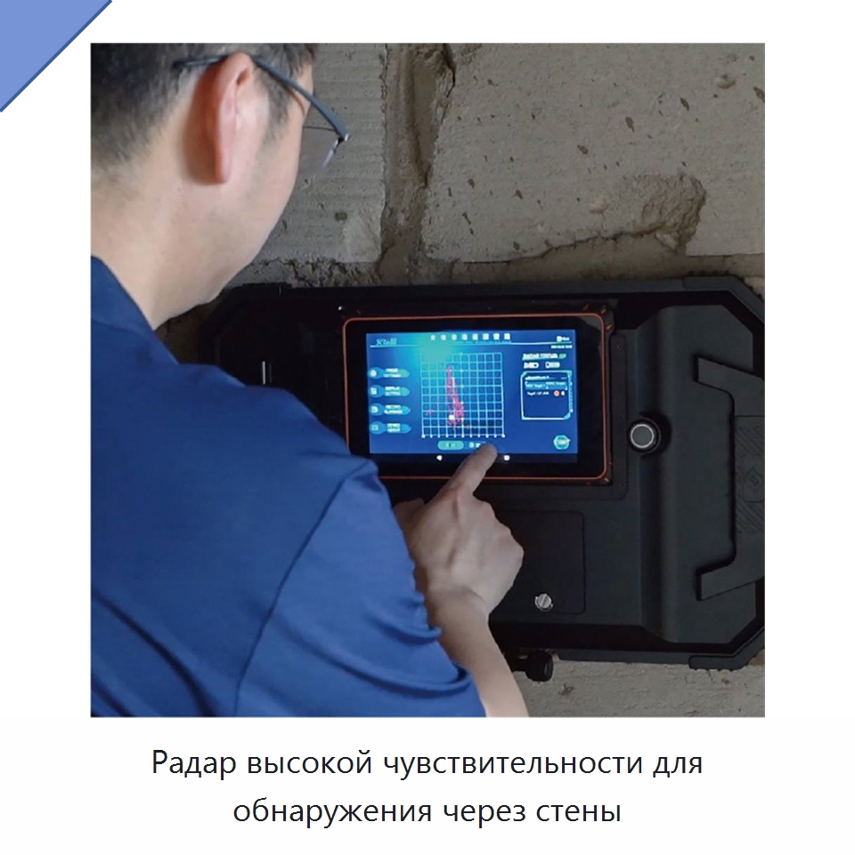 Радар высокой чувствительности для обнаружения через стены — Испытательное оборудование