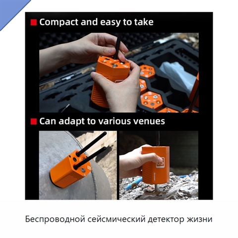 Беспроводной сейсмический детектор жизни