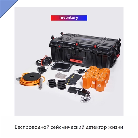 Беспроводной сейсмический детектор жизни
