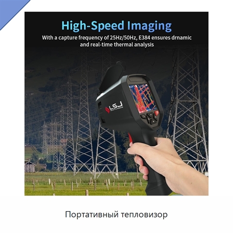 Портативный тепловизор