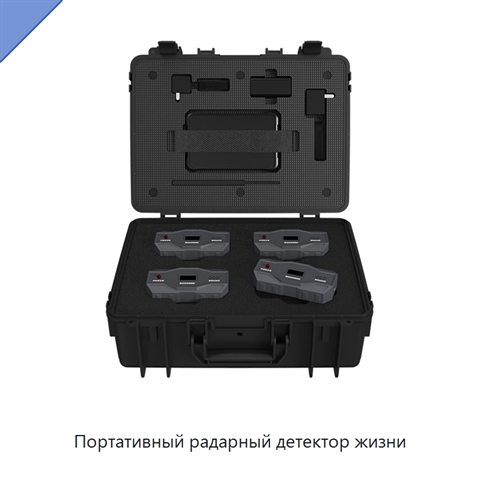 Портативный радарный детектор жизни