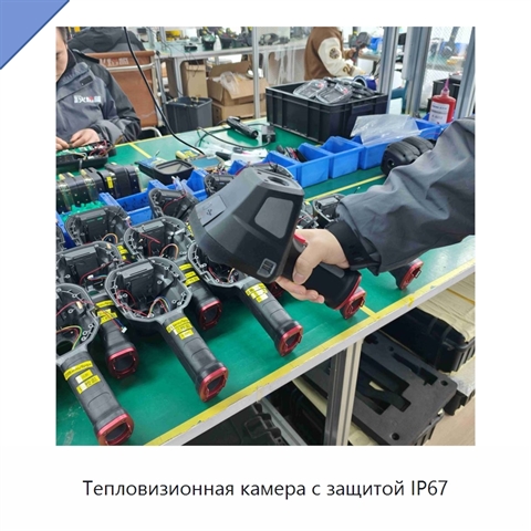 Тепловизионная камера с защитой IP67