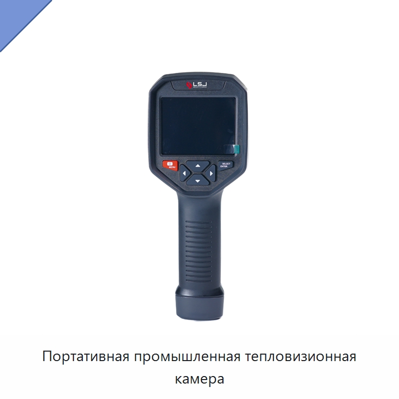 Портативная промышленная тепловизионная камера — Приборы для электрических испытаний