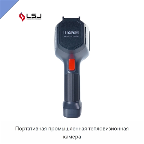 Портативная промышленная тепловизионная камера