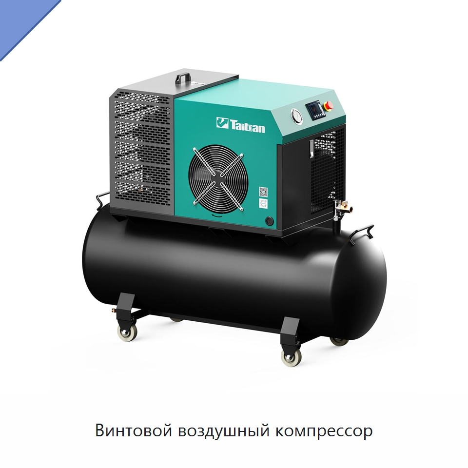 Винтовой воздушный компрессор — Промышленные компрессоры