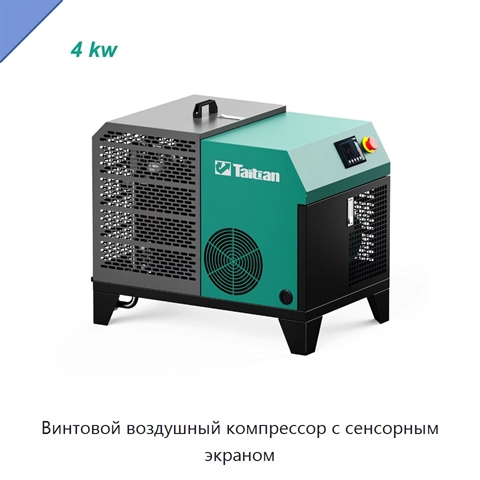Винтовой воздушный компрессор с сенсорным экраном