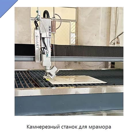 Камнерезный станок для мрамора
