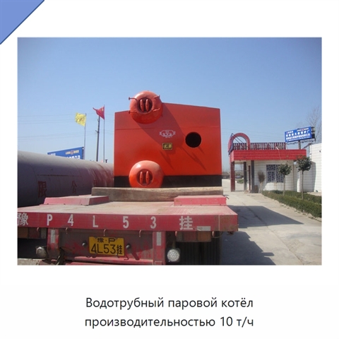 Водотрубный паровой котёл производительностью 10 т/ч