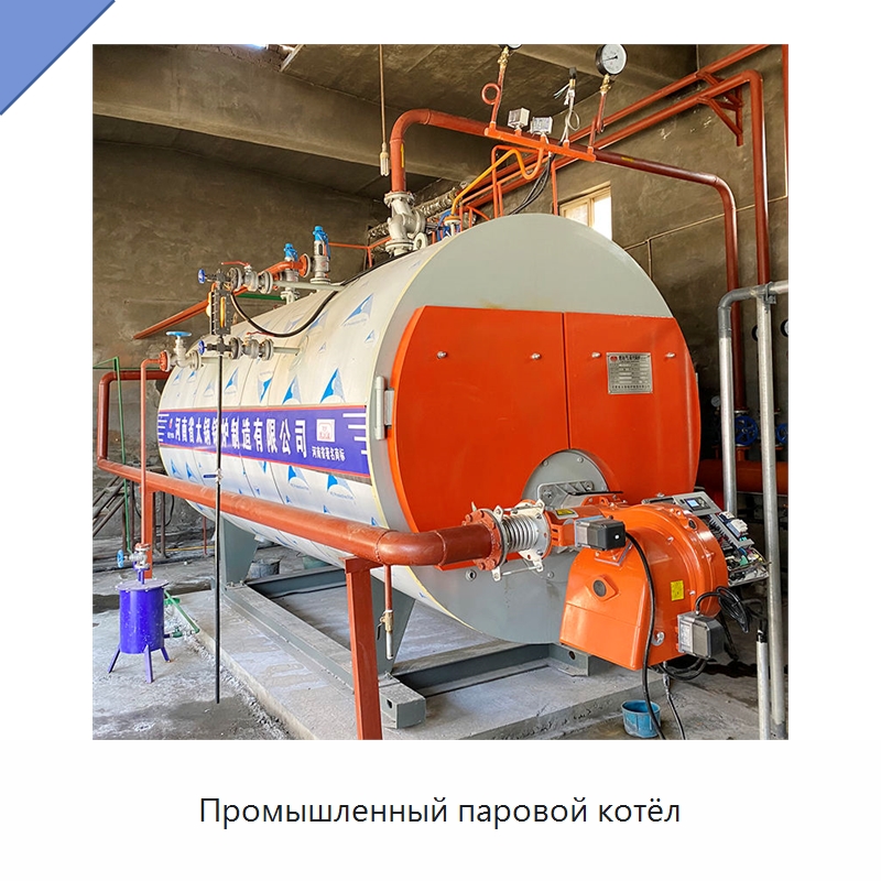 Промышленный паровой котёл — Котлы и комплектующие