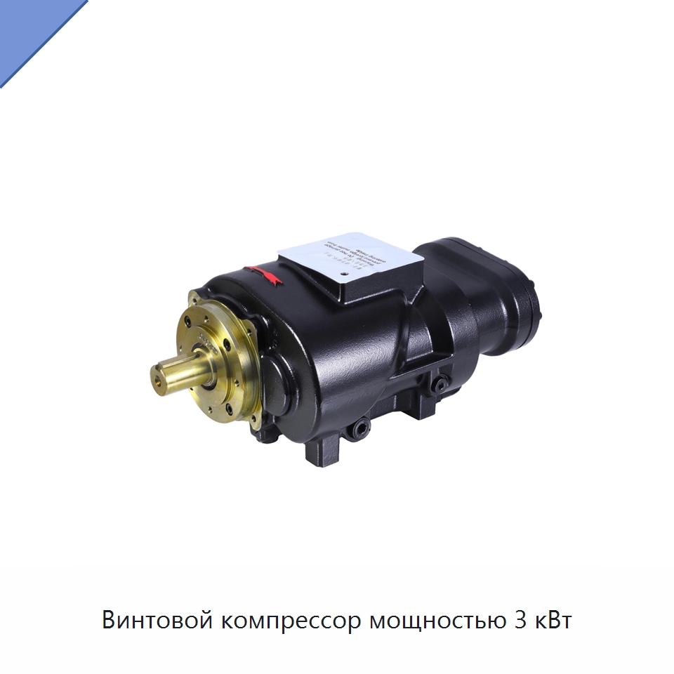 Винтовой компрессор мощностью 3 кВт — Промышленные компрессоры