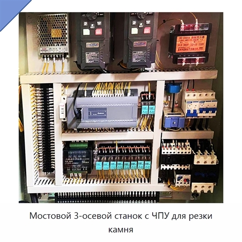 Мостовой 3-осевой станок с ЧПУ для резки камня