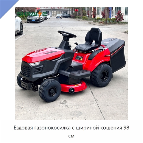 Ездовая газонокосилка с шириной кошения 98 см