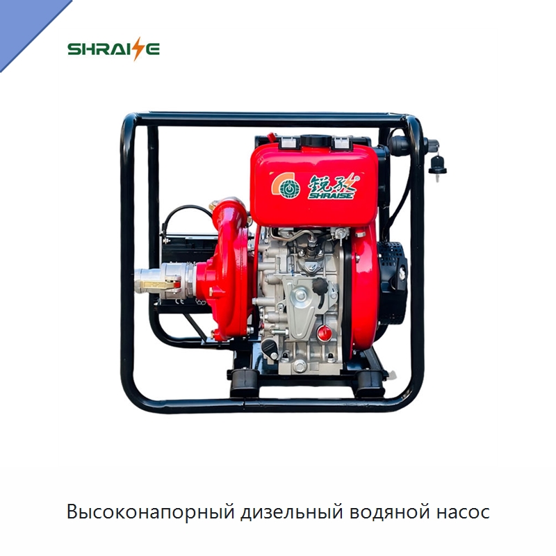 Высоконапорный дизельный водяной насос — Насосы