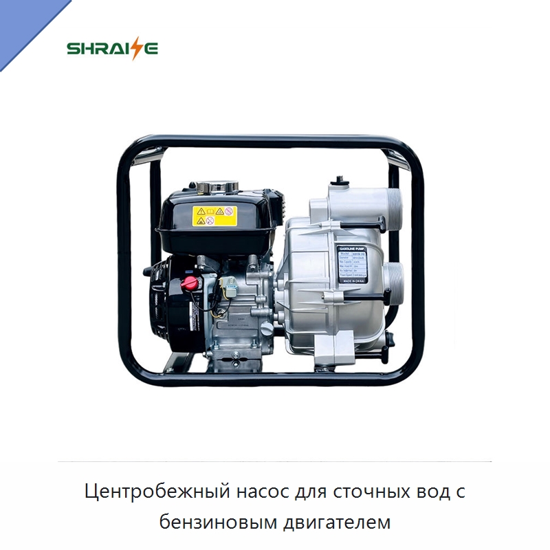 Центробежный насос для сточных вод с бензиновым двигателем — Насосы