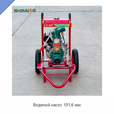 Водяной насос 101,6 мм