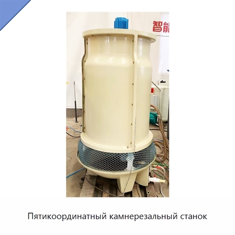 Пятикоординатный камнерезальный станок
