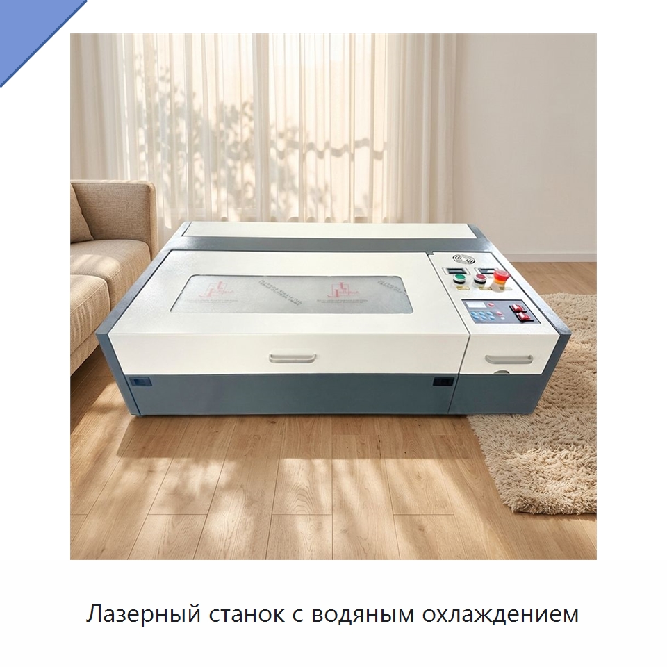Лазерный станок с водяным охлаждением — Лазерные гравировальные станки