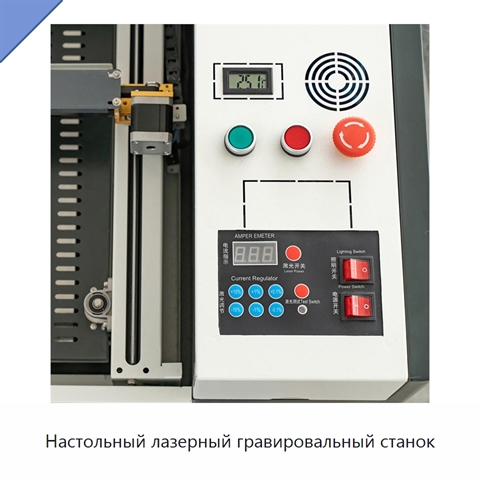 Настольный лазерный гравировальный станок