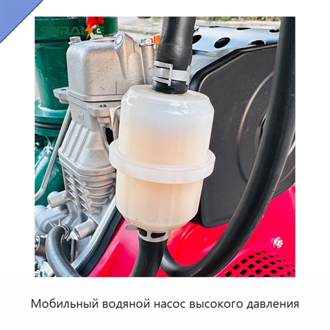 Мобильный водяной насос высокого давления