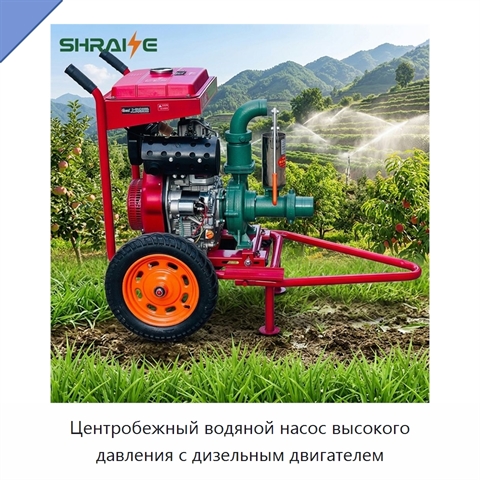 Центробежный водяной насос высокого давления с дизельным двигателем