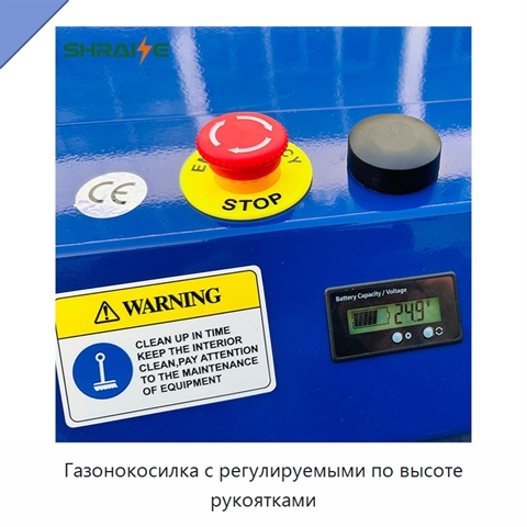 Газонокосилка с регулируемыми по высоте рукоятками