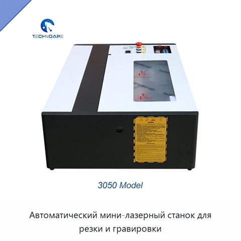 Автоматический мини-лазерный станок для резки и гравировки