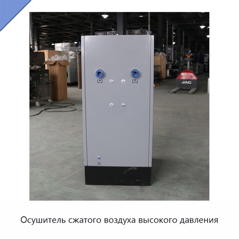 Осушитель сжатого воздуха высокого давления