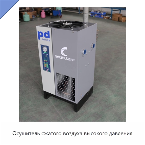 Осушитель сжатого воздуха высокого давления