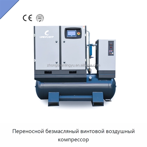Переносной безмасляный винтовой воздушный компрессор