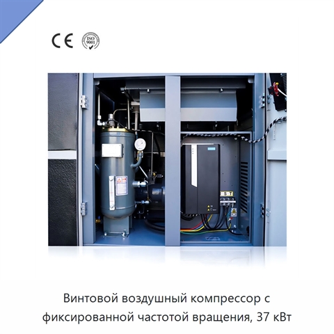 Винтовой воздушный компрессор с фиксированной частотой вращения, 37 кВт