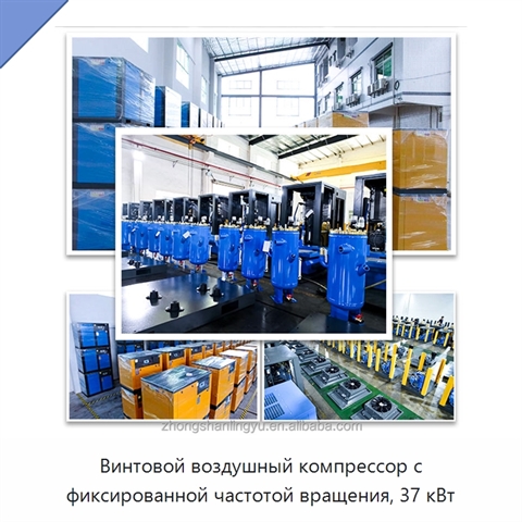 Винтовой воздушный компрессор с фиксированной частотой вращения, 37 кВт