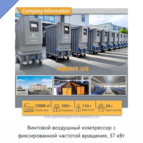 Винтовой воздушный компрессор с фиксированной частотой вращения, 37 кВт