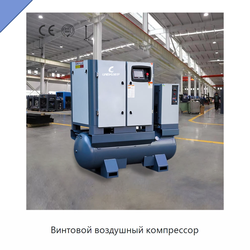 Винтовой воздушный компрессор — Промышленные компрессоры