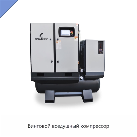Винтовой воздушный компрессор