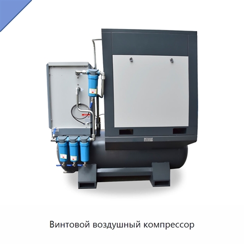 Винтовой воздушный компрессор
