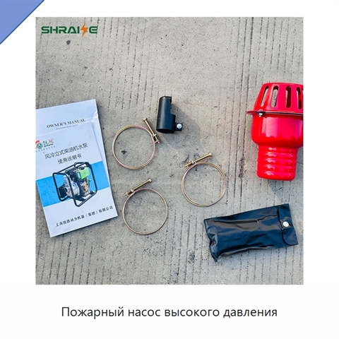 Пожарный насос высокого давления