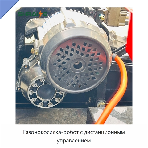Газонокосилка-робот с дистанционным управлением