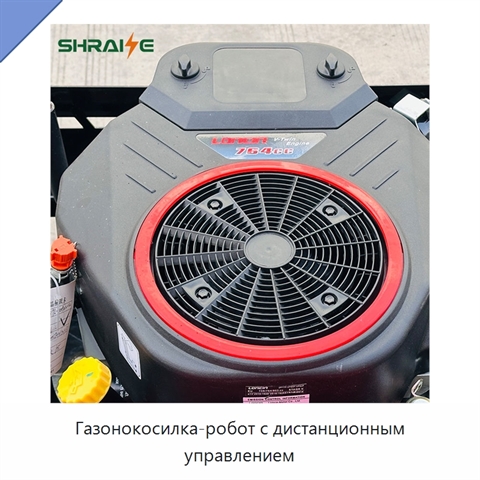 Газонокосилка-робот с дистанционным управлением